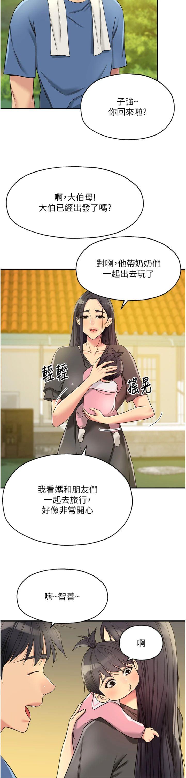 第147話 - 外傳 第1話 洞洞雜貨店重啟?!