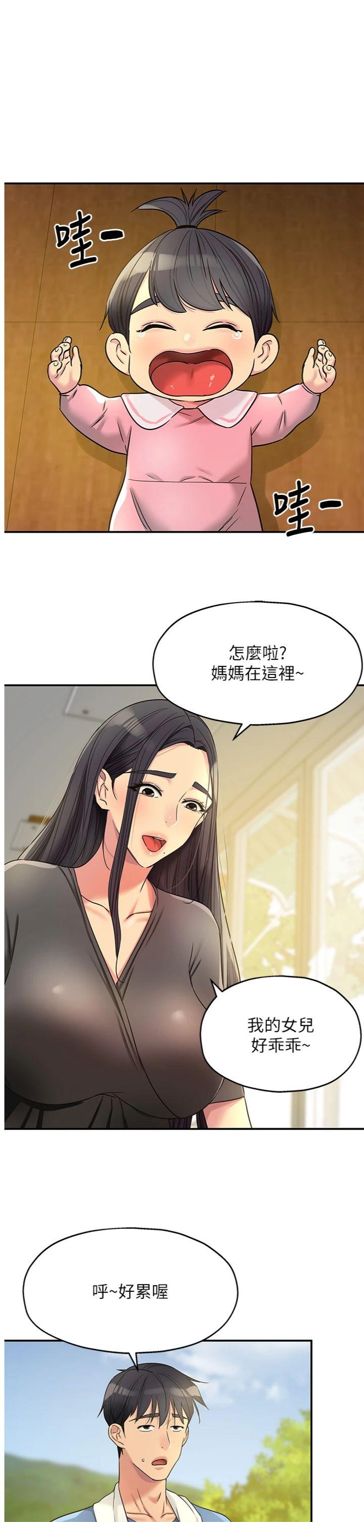 第147話 - 外傳 第1話 洞洞雜貨店重啟?!