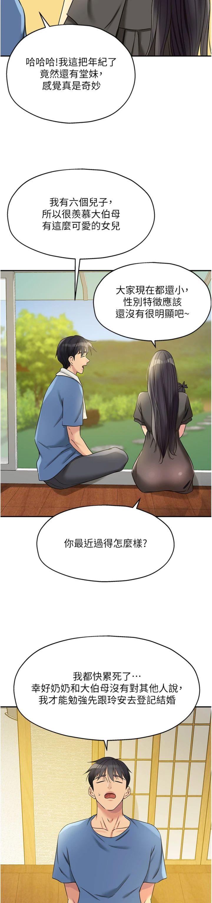 第147話 - 外傳 第1話 洞洞雜貨店重啟?!