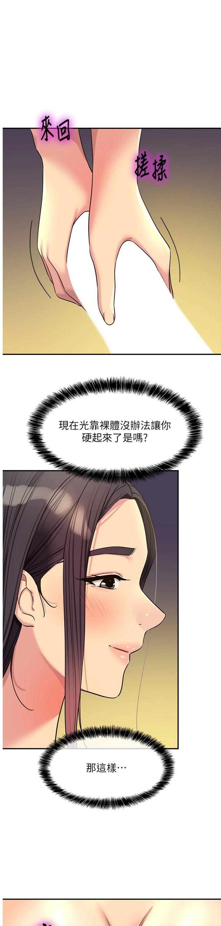 第148話 - 外傳 第2話 與大伯母的分手砲