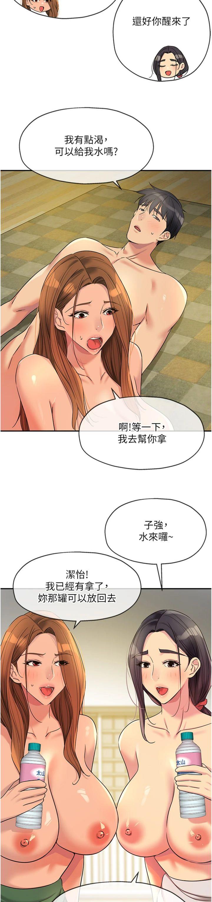 第150話 - 外傳 第4話 服務兩位救命恩人