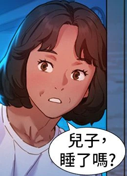第108話 - 壓抑不住的情慾的封面的封面