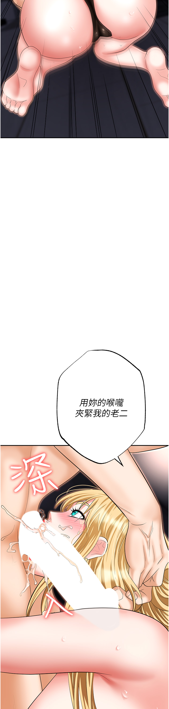 第54話 - 後庭初體驗