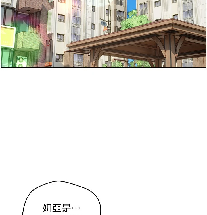 第24話 - 連朋友一起吃掉的任務登場