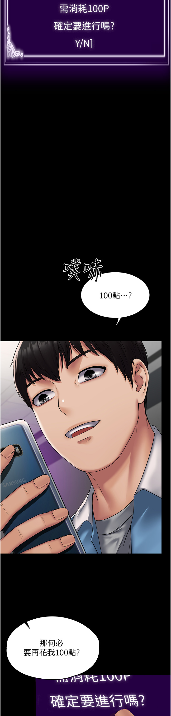 第5話 - 被人欺壓的感覺如何?