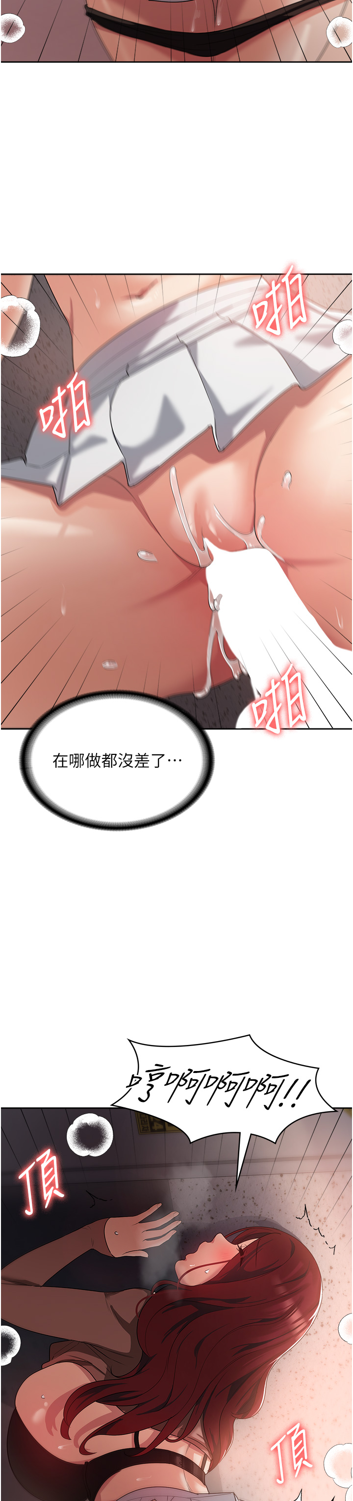 第7話 - 學姐的獨門磨豆漿密技