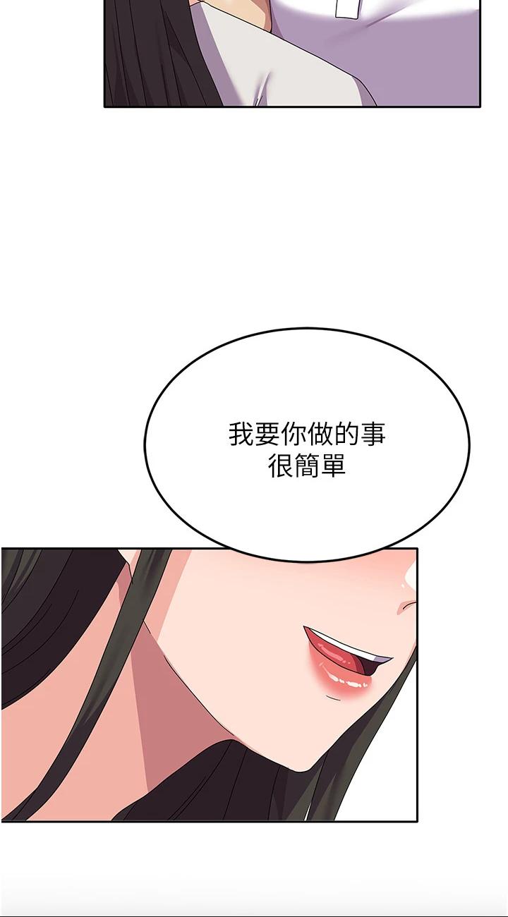 第19話 - 在桌底下「刺激」一波♡