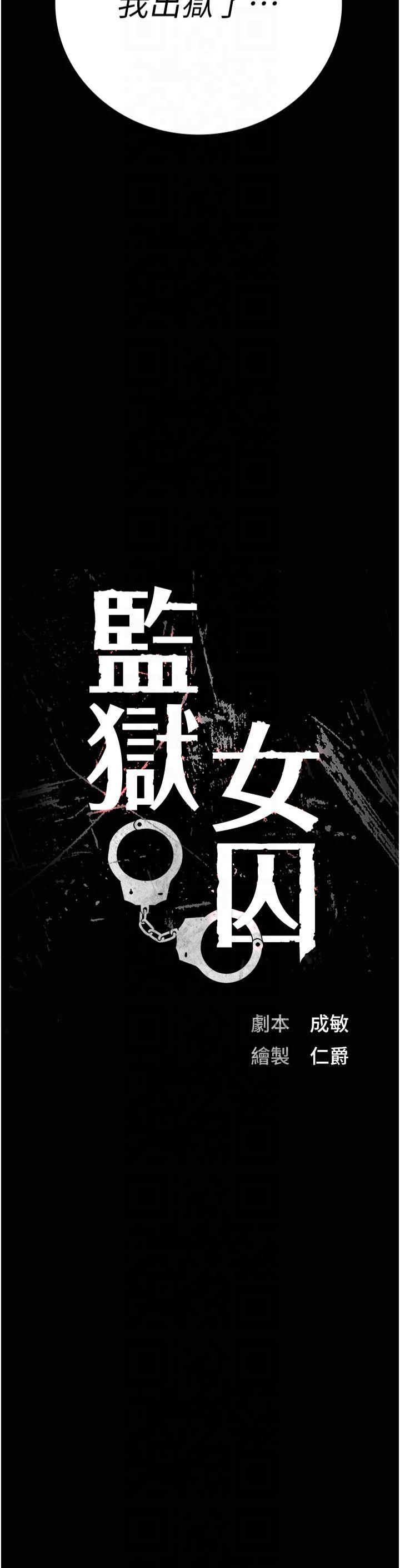 第95話 - 為了他，我願意