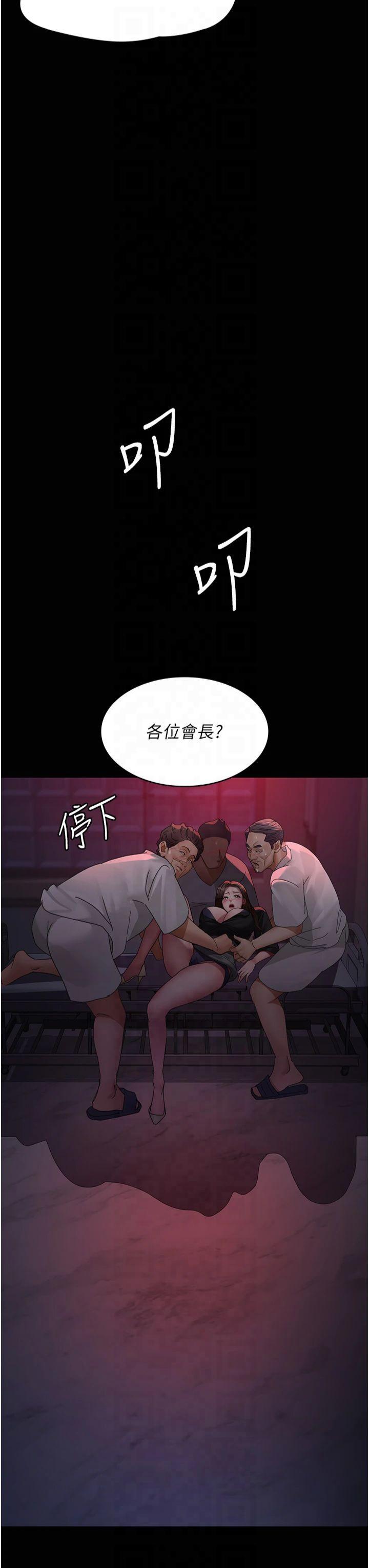 第94話 - 上流階層的樂園