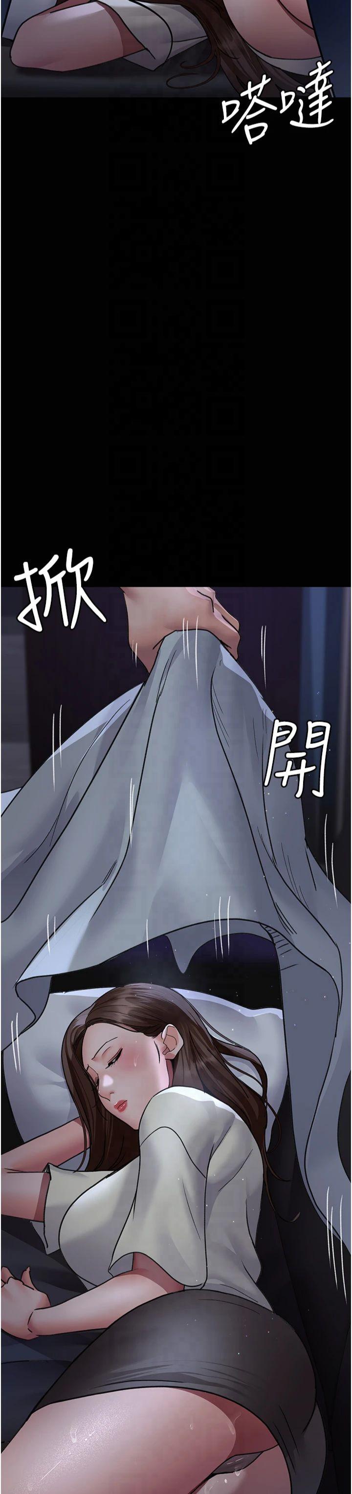 第96話 - 在睡夢中被侵犯