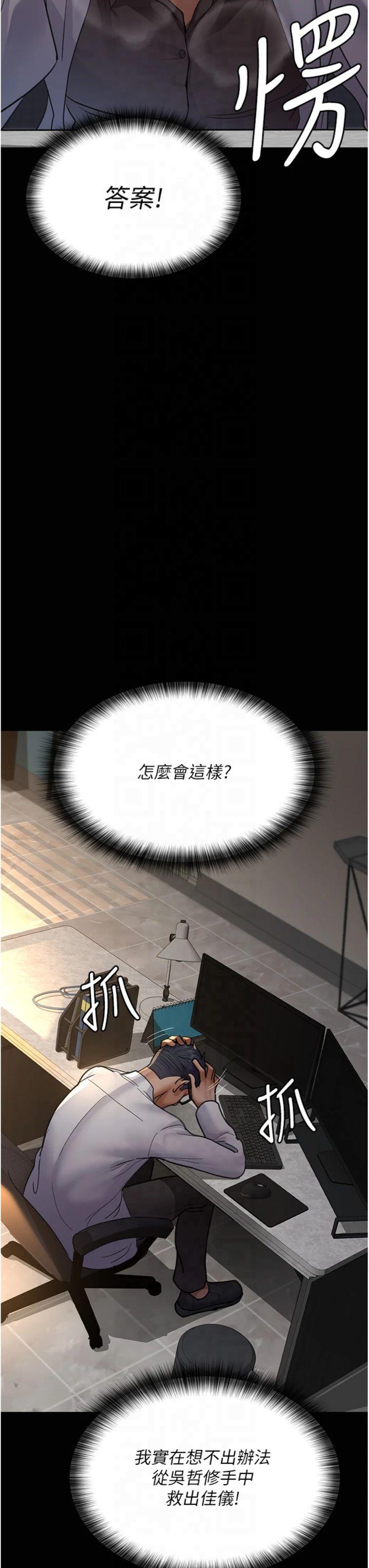 第100話 - 肉便器嘿皮♥