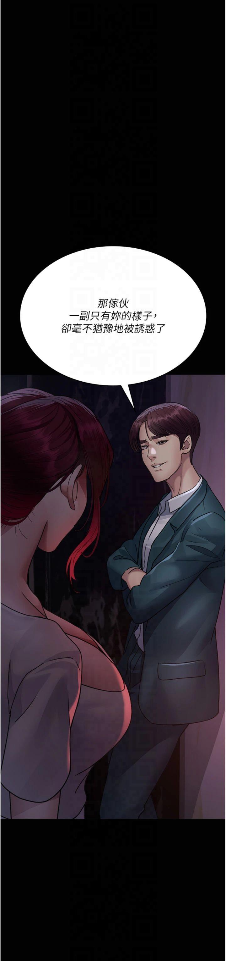第101話 - 奪愛的滋味