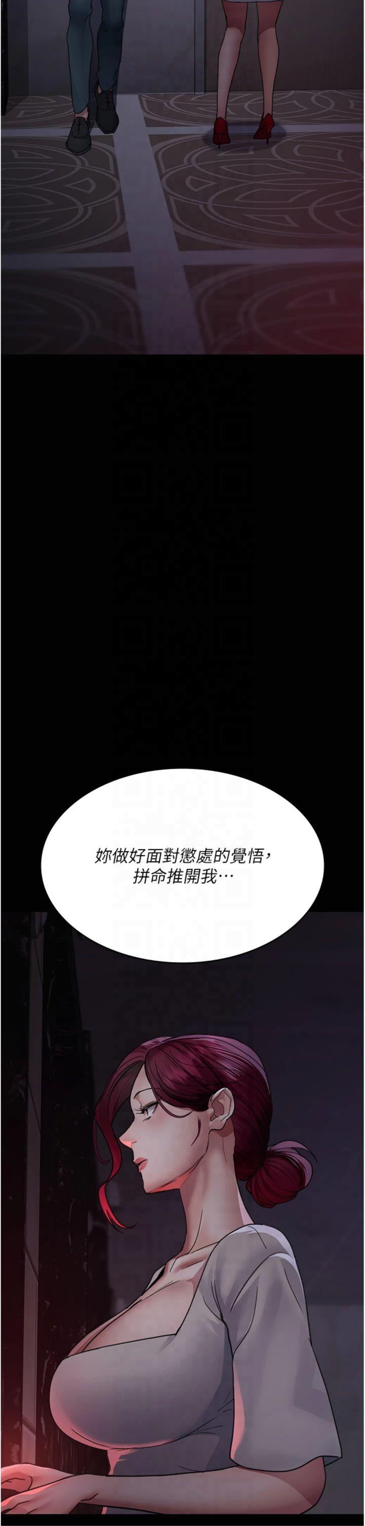 第101話 - 奪愛的滋味