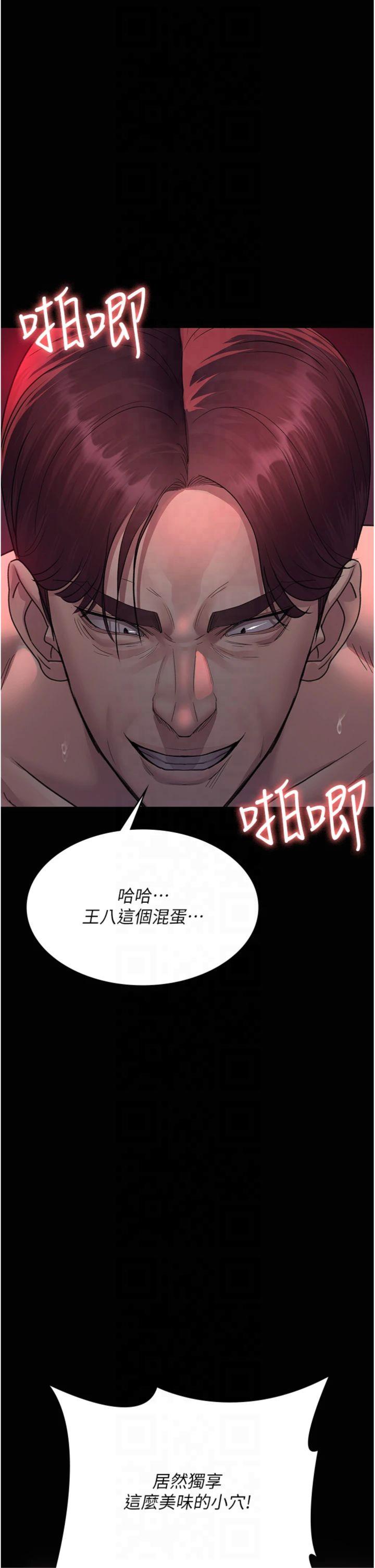 第102話 - 和我一起玩吧