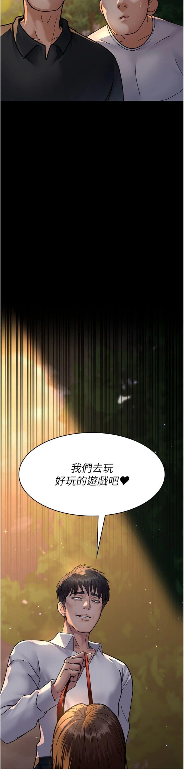 第106話 - 主人，請幫幫我!