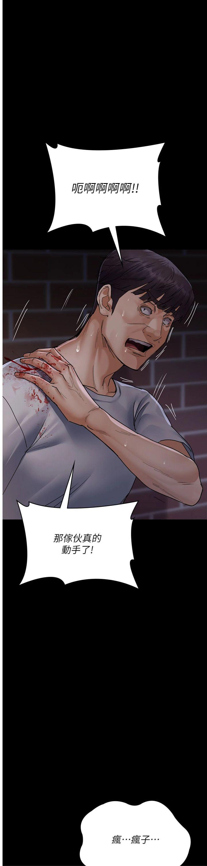 第107話 - 服從的喜悅♡