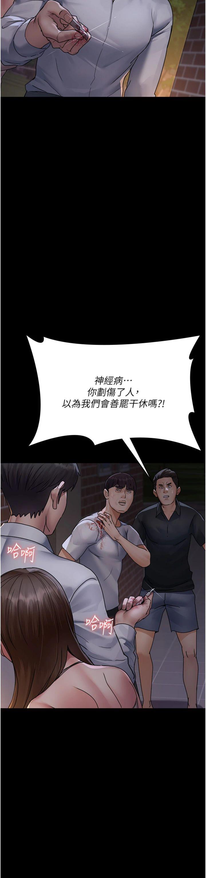第107話 - 服從的喜悅♡