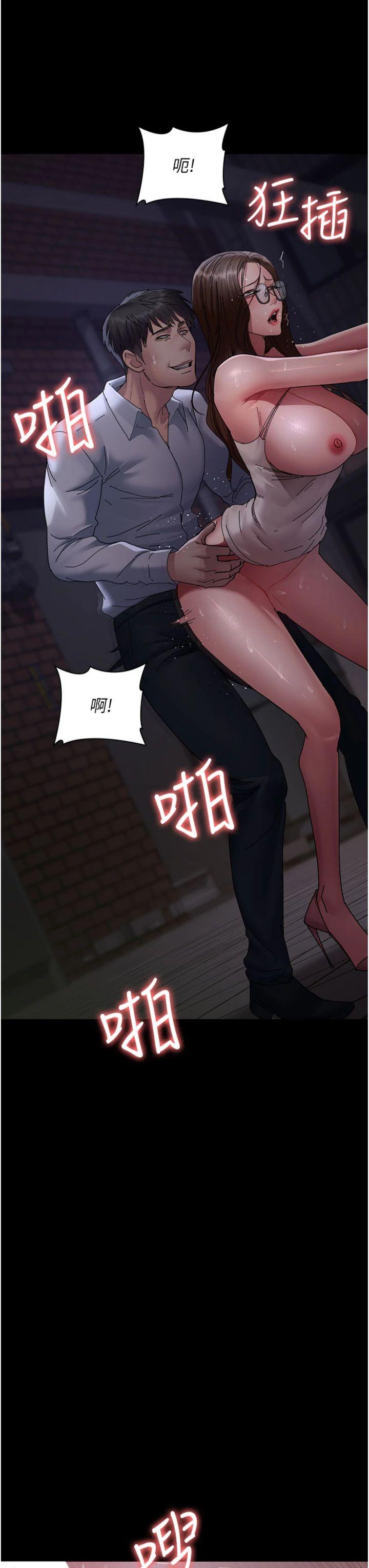 第108話 - 失格的妻子