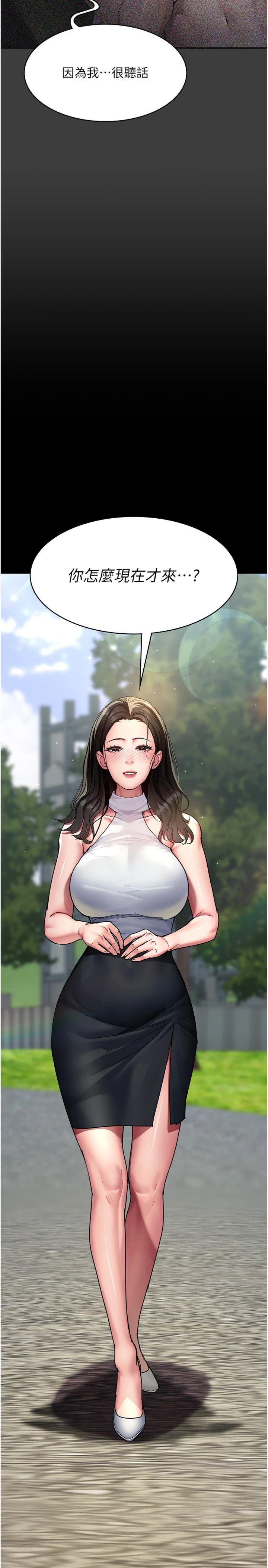 第114話 - 幫師傅們加油♥