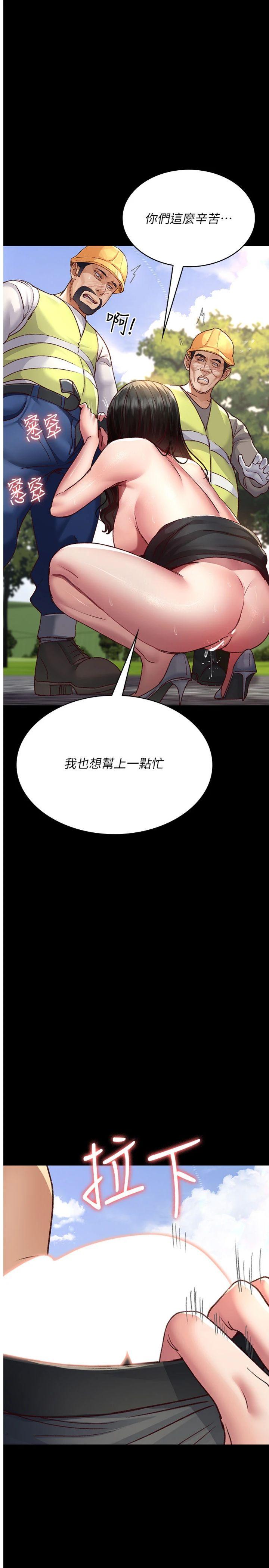 第115話 - VIP的天堂樂園