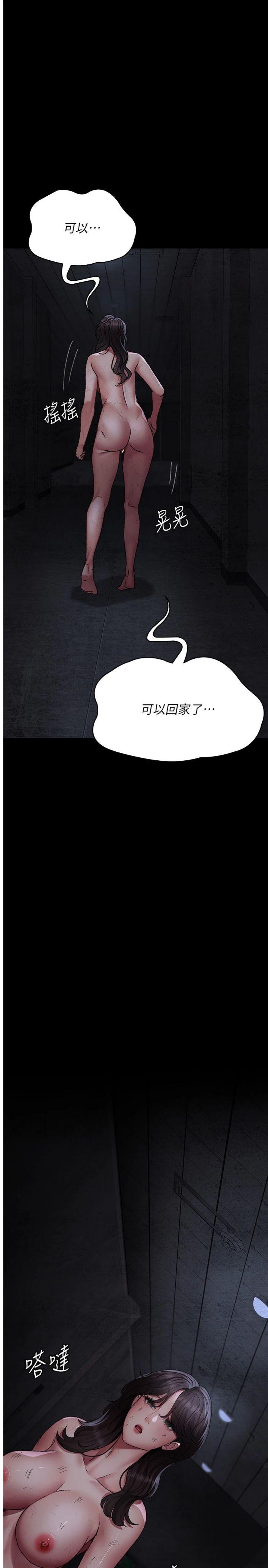 第118話 - 主人的愛屬於我