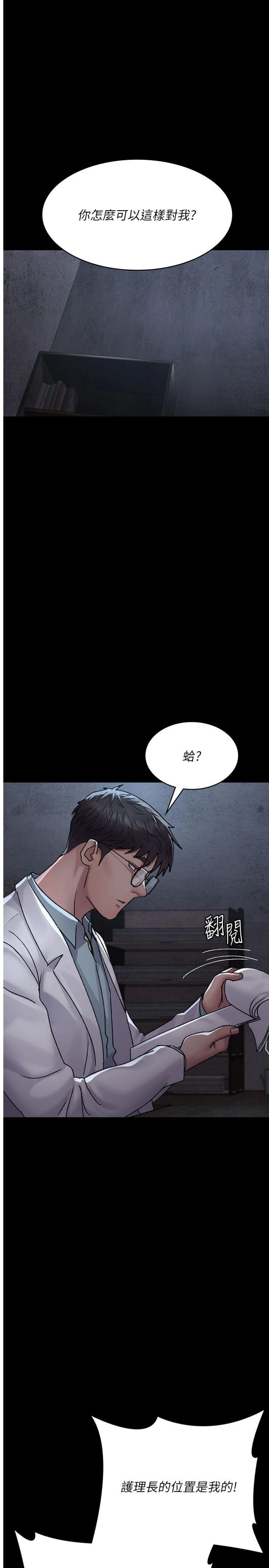 第120話 - 療養身心的樂園♥