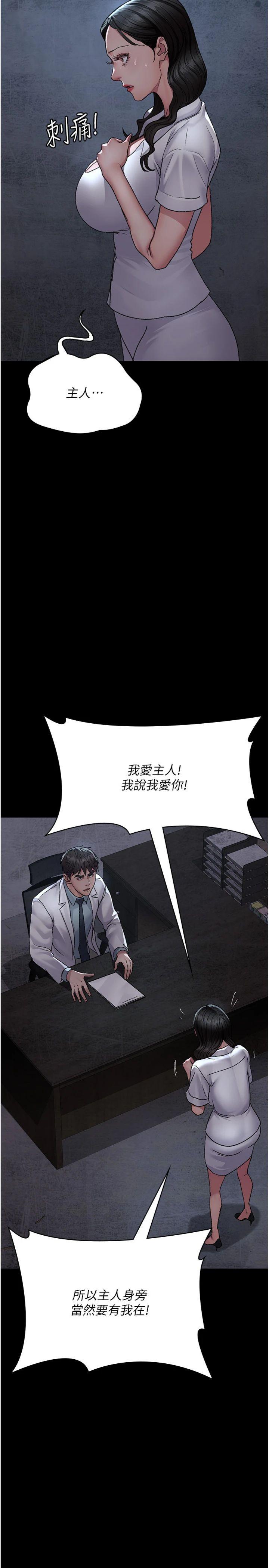 第120話 - 療養身心的樂園♥