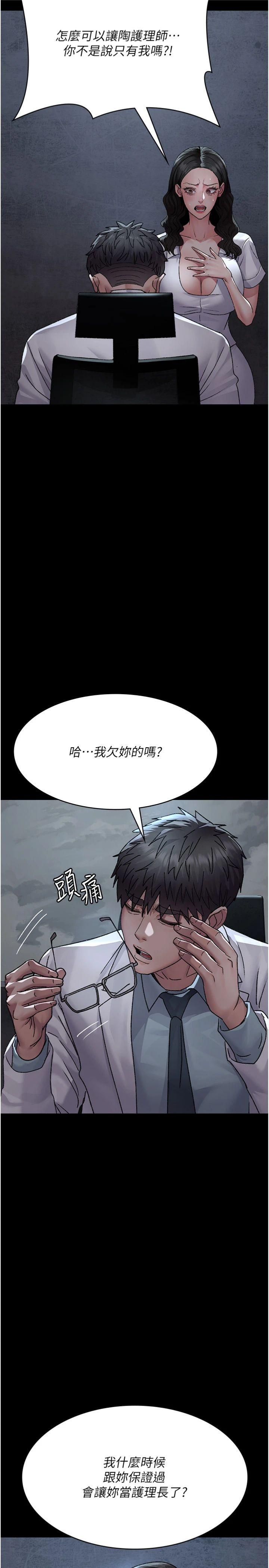 第120話 - 療養身心的樂園♥