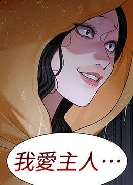 第120話 - 療養身心的樂園♥的封面的封面