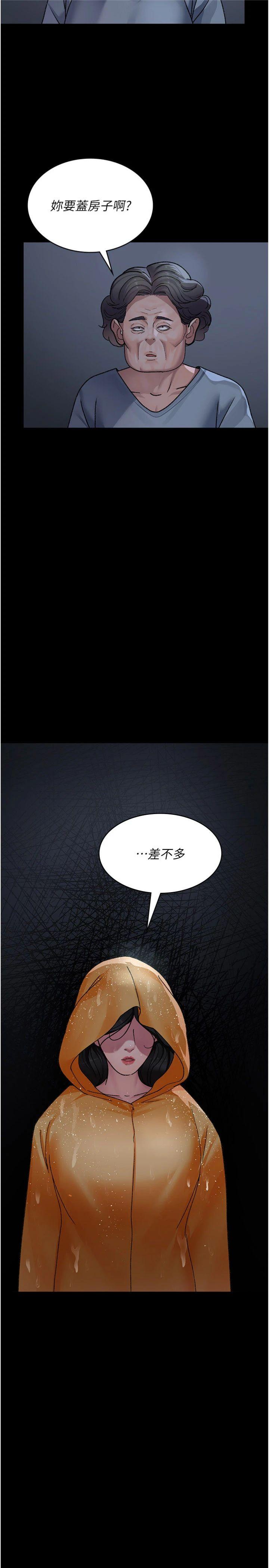 第121話 - 被自己養的狗反咬一口