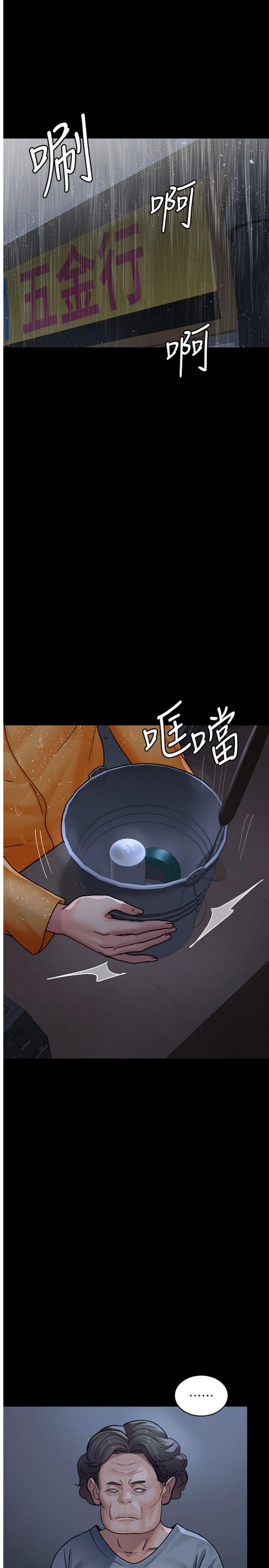 第121話 - 被自己養的狗反咬一口