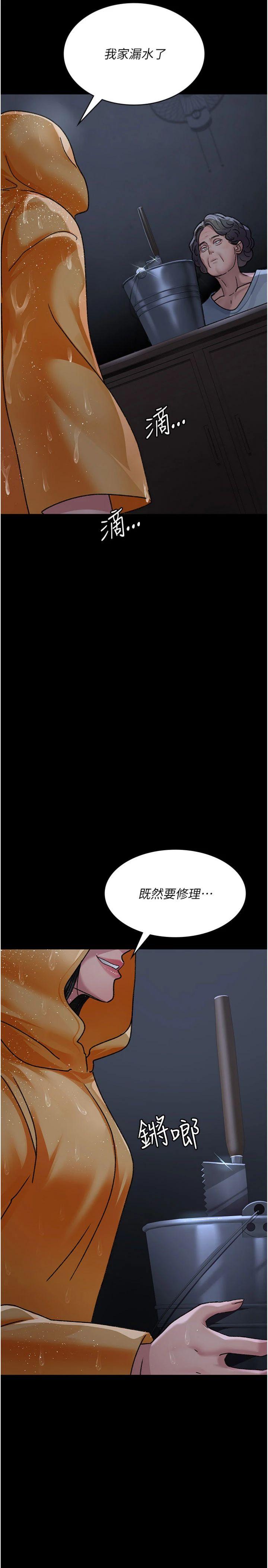 第121話 - 被自己養的狗反咬一口