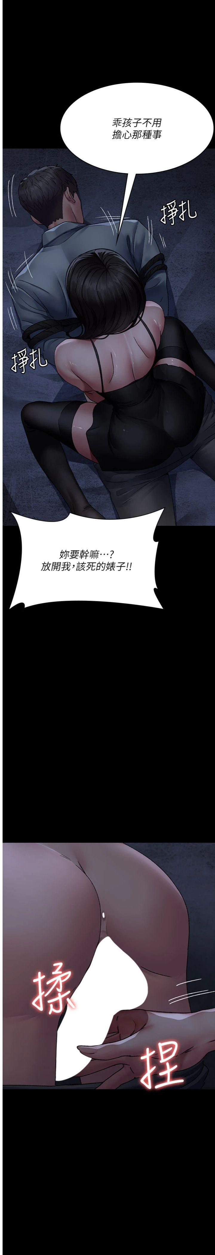 第123話 - 換我來調教主人♥