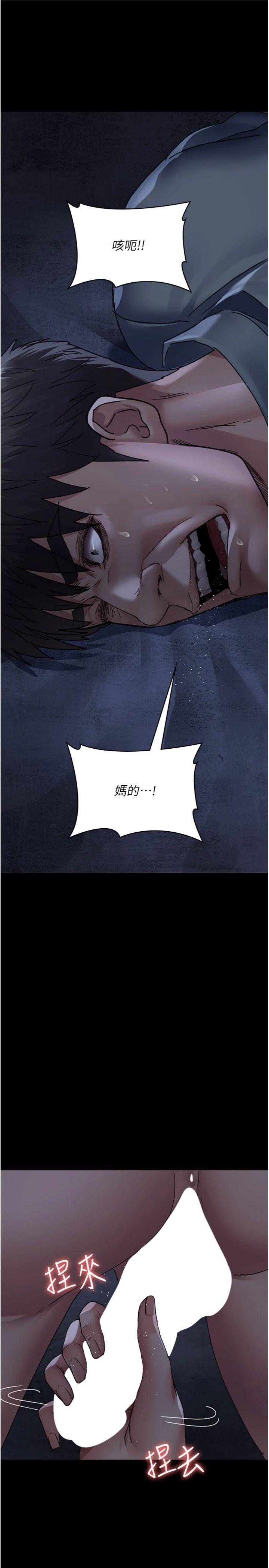 第123話 - 換我來調教主人♥