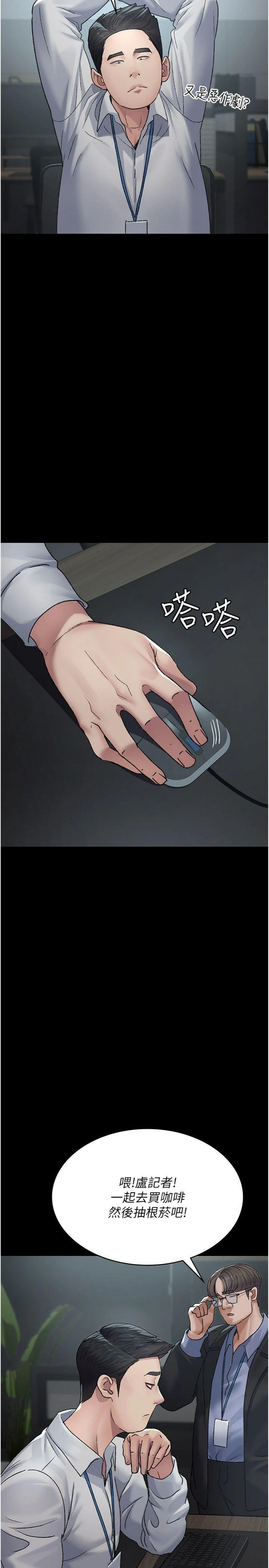 第125話 - 和主人一起洗香香