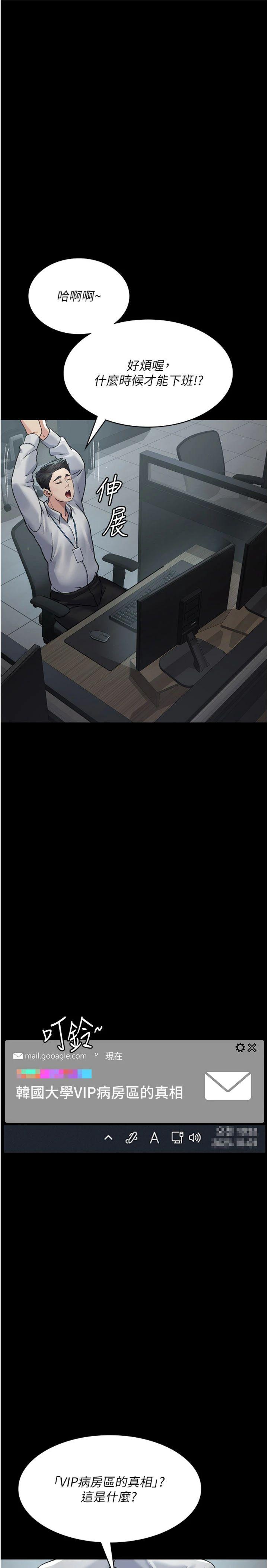 第125話 - 和主人一起洗香香