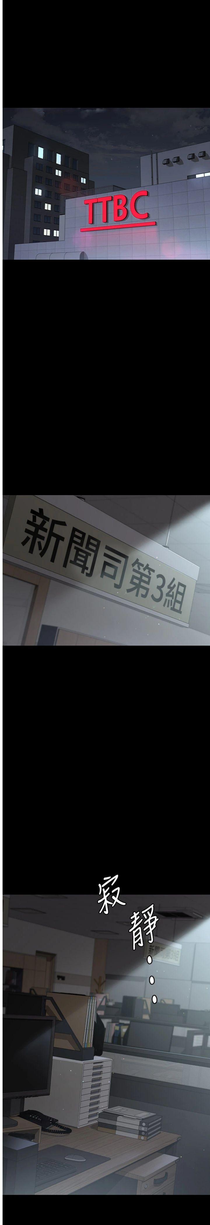 第125話 - 和主人一起洗香香