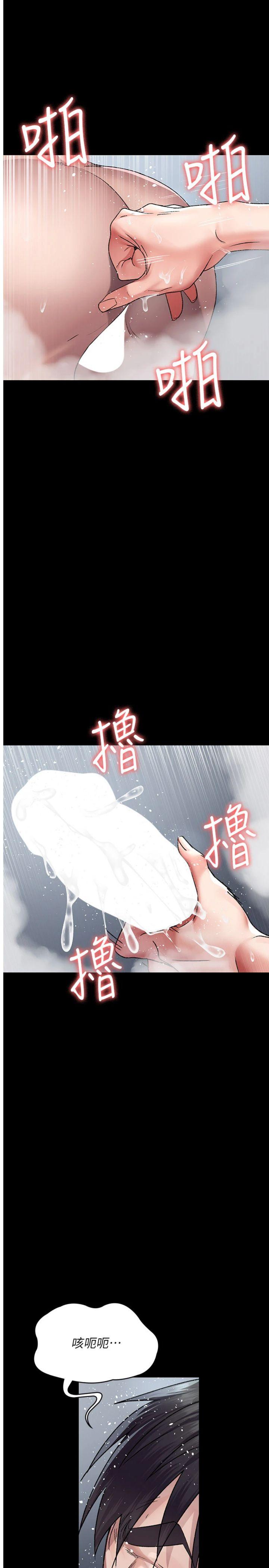 第126話 - 我的樂園…