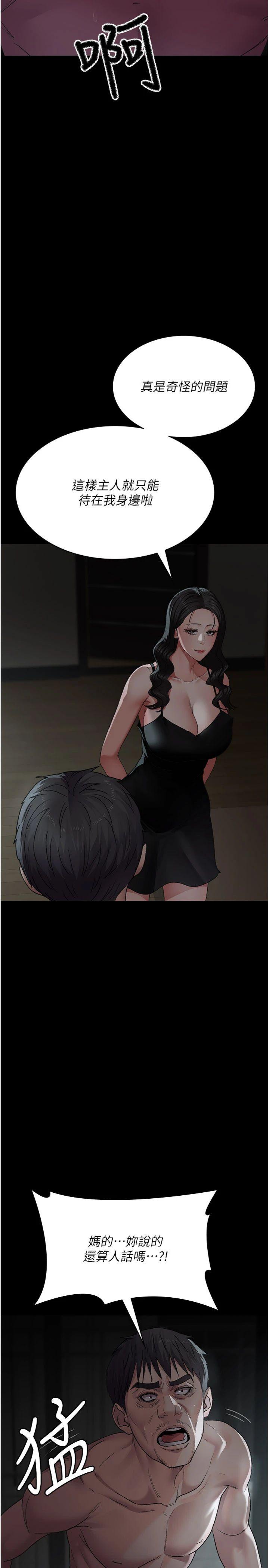 第127話 - 三年之後的變化