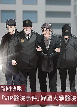 第127話 - 三年之後的變化的封面的封面