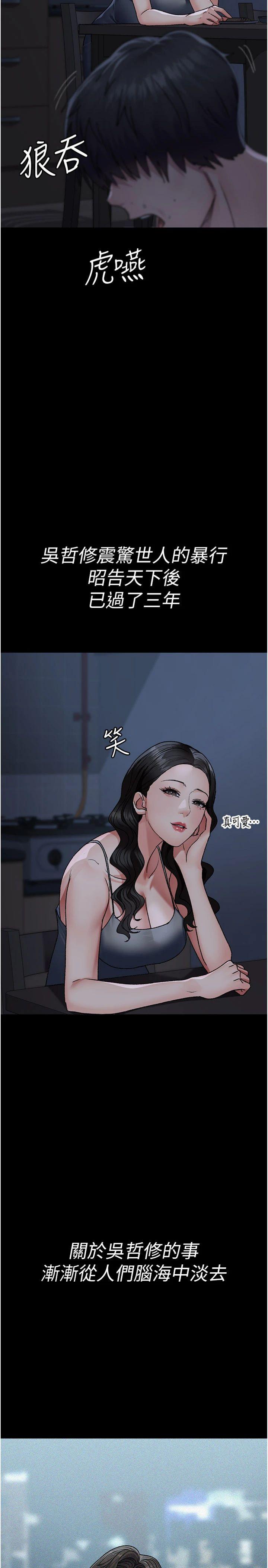 第128話 最終話 - 幸福結局