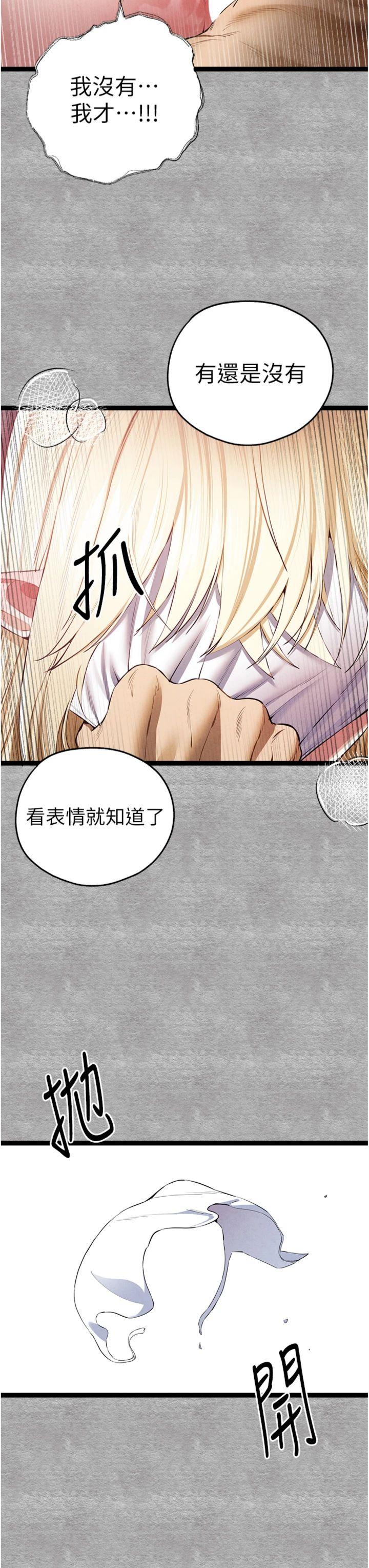 第94話 - 因性愛而墮落的女神