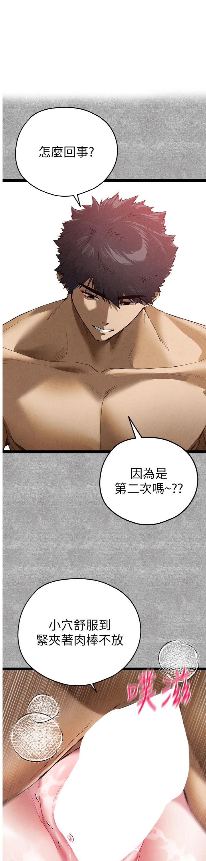 第94話 - 因性愛而墮落的女神