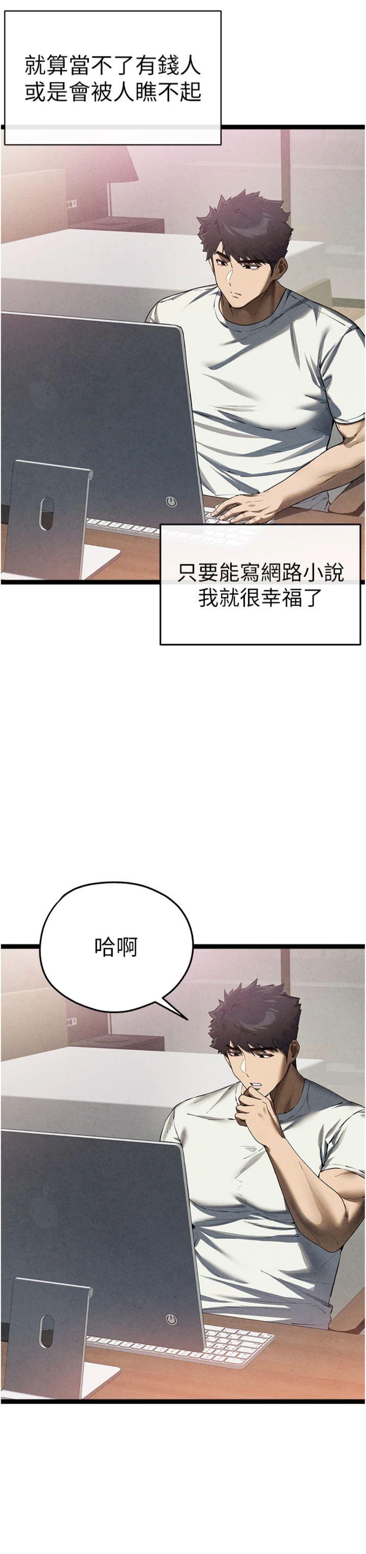 第95話 最終話 - 餘生也請多多指教