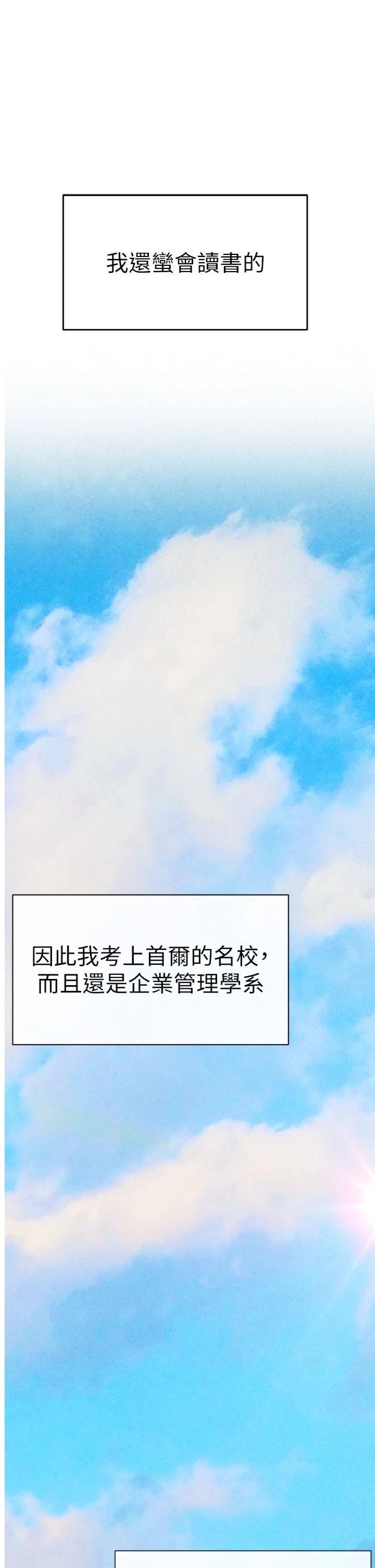 第95話 最終話 - 餘生也請多多指教