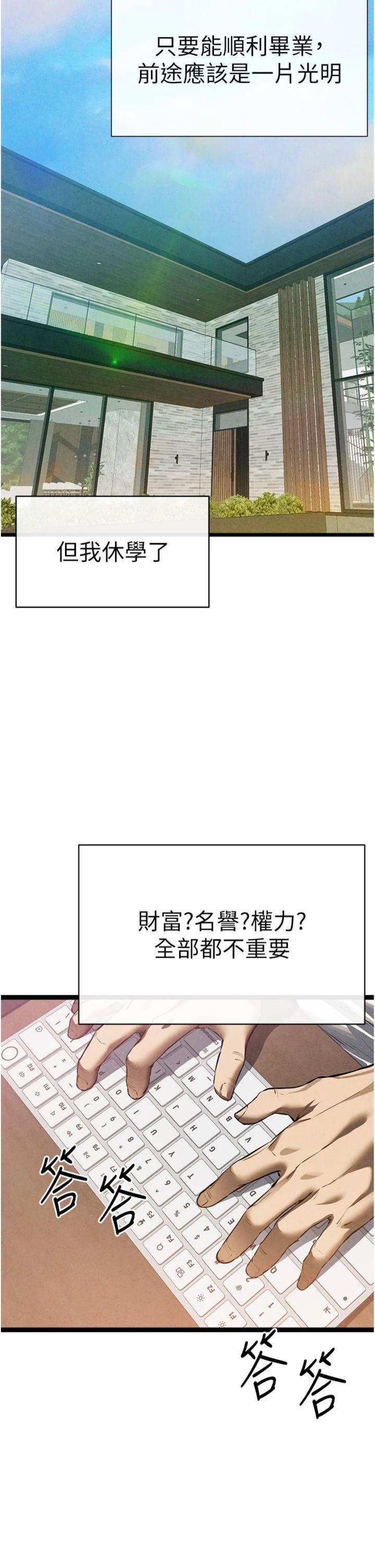 第95話 最終話 - 餘生也請多多指教