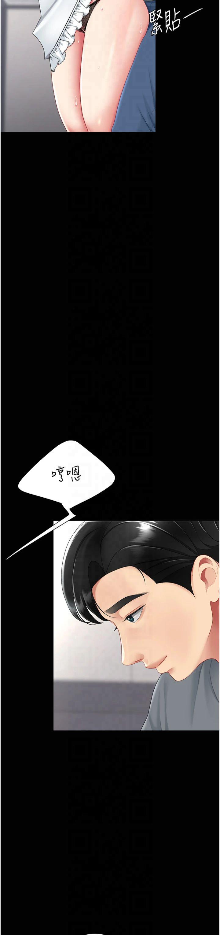 第91話 - 被大叔的精液餵飽了