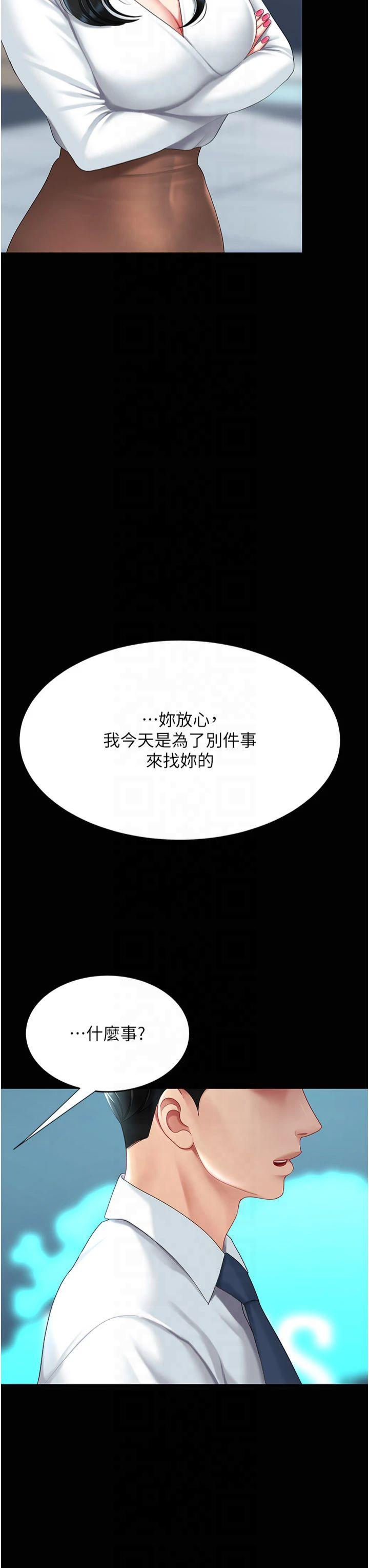 第93話 - 在職場被公然體罰