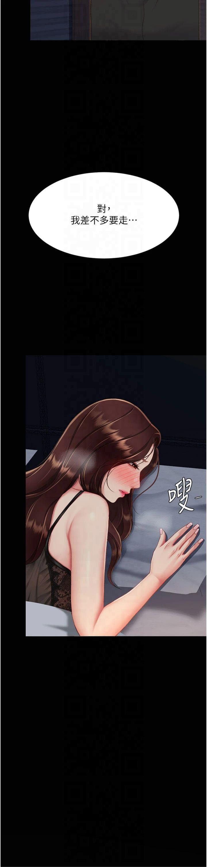 第97話 - 等雨停再走
