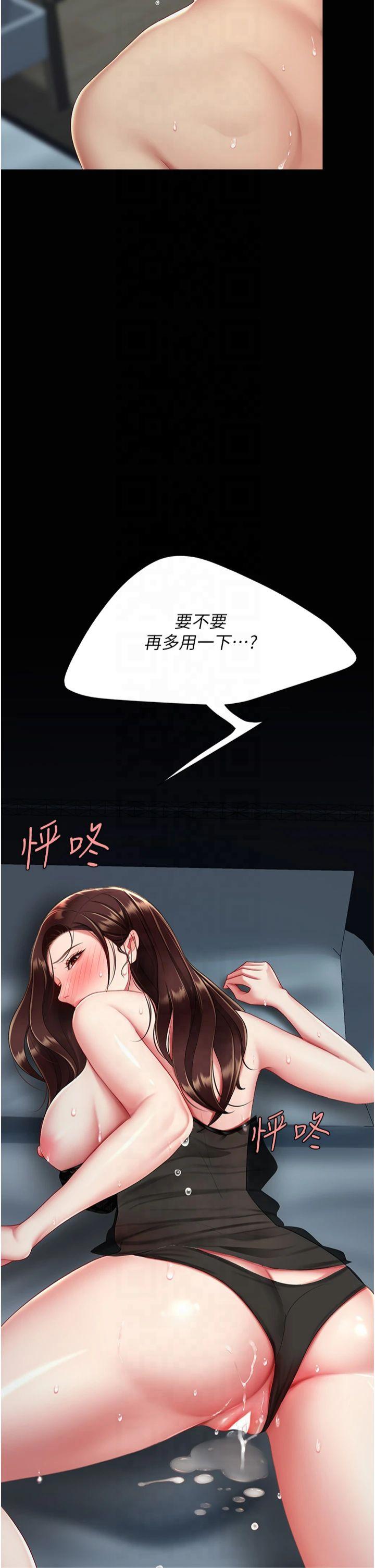 第98話 - 朋友愛妻的便當